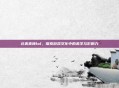 北美美神lol,探索游戏文化中的美学与影响力