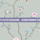 PUBG双马战术揭秘，战场优势的制胜之道