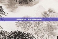 疯狂猜图35，智慧与速度的较量