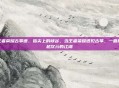 王者荣耀古筝谱，指尖上的峡谷，当王者荣耀遇见古筝，一曲跨越次元的江湖