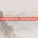 探索数字艺术的无限可能，传世sif的数字艺术之旅