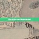 英雄联盟S3赛季奖励深度解析