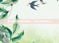 梦幻西游喊话格式揭秘,玩家交流的新方式