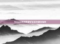 Steam游戏数据安全高效备份指南