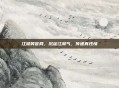 江湖笑官网，沉淀江湖气，传递真性情