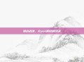擂台战逆,Ryon的终极对决