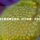 三国杀曹睿限定皮肤，帝王权谋·大权独揽