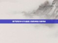 和平精英中120血量人物的神秘力量揭秘