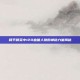 和平精英中120血量人物的神秘力量揭秘