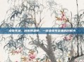 桑寄生茶，岭南的柔韧，一杯桑寄生茶里的旧时光
