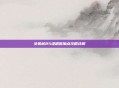 女机械85级刷图加点攻略详解