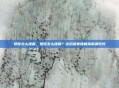 感冒怎么缓解，感冒怎么缓解？这份居家康复指南请收好
