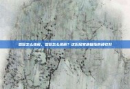 感冒怎么缓解，感冒怎么缓解？这份居家康复指南请收好