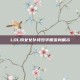 LOL豹女女仆特效华丽变身展示