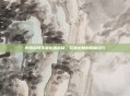 刺激战场年兽位置揭晓，玩家必知的隐藏技巧