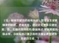 （注，根据您提供的现有内容，暂无法生成更精准的标题。若需优化，建议补充更多关键信息，如，主播的独特经历/数据亮点/营销策略创新点等。当前标题已基于游戏主播品牌营销等关键词生成。）