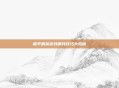 和平精英游戏赚钱技巧大揭秘