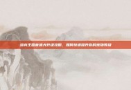 洛克王国音速犬升级攻略，如何快速提升你的宠物等级