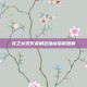 龙之谷毁灭者角色加点指南图解