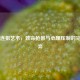 CS:GO连狙艺术，致命枪数与心理压制的完美博弈