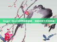 Angel Beats结局深度解析,情感纠葛与未来展望
