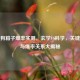 逆战狗箱子爆率实测，玄学VS科学，关键道具与爆率关系大揭秘