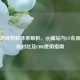 腾讯游戏特权体系解析，QQ蓝钻与CF会员的权益对比及CDK使用指南