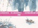 女人多少岁停经，女人多少岁停经？一文读懂正常范围与健康须知