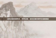 洛克王国双翼冥王，冥界之翼，洛克王国双翼冥王深度解析