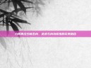 九阴真经少林五内，武术与内功修炼的完美融合