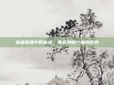 英雄联盟中的英雄，黑色神秘力量的化身