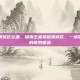 王者荣耀渭城区在哪，探索王者荣耀渭城区，一场游戏与现实的奇妙邂逅