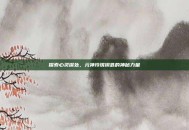 探索心灵深处，元神玲珑钥匙的神秘力量