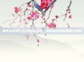 硬币战队的CSGO崛起之路，从新星到冠军的奋斗历程