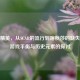 和平精英，从SCAR的流行到喀秋莎的缺失——游戏平衡与历史元素的探讨
