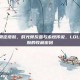 lol老鼠的限定皮肤，时光骨灰盒与永恒传说，LOL老鼠限定皮肤的收藏密码