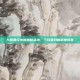 九阴真经中的神秘武功，三环套月的武侠传奇
