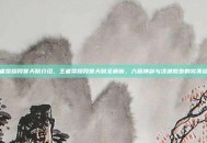 王者荣耀段誉天赋介绍，王者荣耀段誉天赋全解析，六脉神剑与凌波微步的完美结合