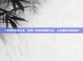 一掌风月宝鉴大全，若得一掌风月宝鉴大全，人生是否只剩逍遥？