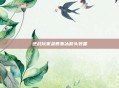 逆战玩家急售寒冰箭头装备