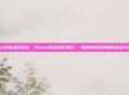 steam有高达游戏吗，Steam有高达游戏吗？一篇帮你彻底搞懂的高达入坑指南