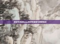 逆战中凤凰boss的视觉盛宴与策略挑战