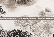 csgo如何减少射击震动，CSGO如何减少射击震动，从压枪到设置的全面指南