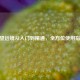 CF望远镜从入门到精通，全方位使用指南