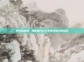 泰拉石首饰，神秘魅力与工艺美学的完美结合