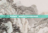 泰拉石首饰，神秘魅力与工艺美学的完美结合