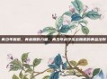 青少年腹肌,青春期的力量,青少年科学练出腹肌的黄金法则