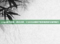 csgo茄子样貌,真实之颜,CSGO主播茄子的外貌肖像与独特魅力