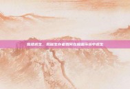 雪地求生，揭秘生存者如何在极端环境中求生
