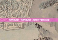 子弹风暴武器，子弹风暴武器，钢铁羽翼下的毁灭诗篇